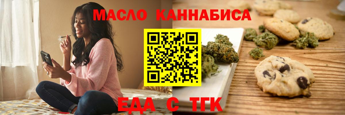 Королёв  Еда ТГК марихуана  Вход с VPN 