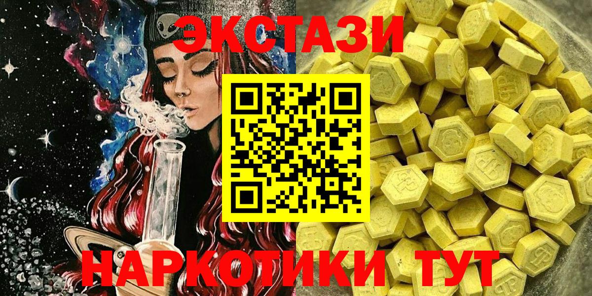 ЭКСТАЗИ ешки  Вход с VPN  ЭКСТАЗИ  Королёв 