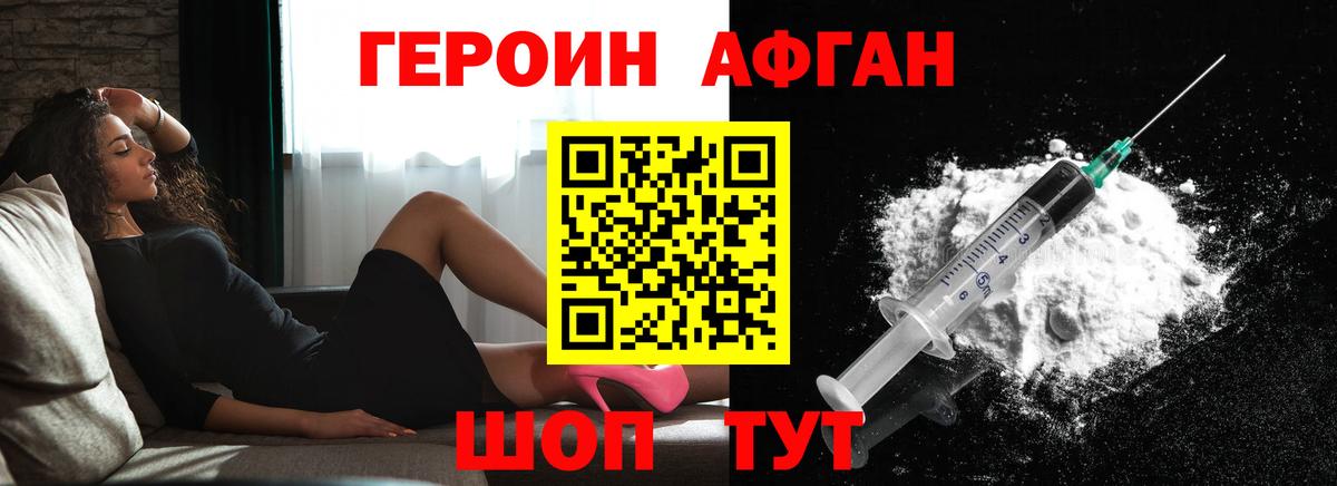 ГЕРОИН VHQ  Вход с VPN  ГЕРОИН  Королёв 