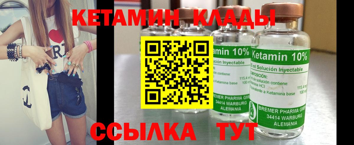 Королёв  Кетамин ketamine  Вход с VPN 