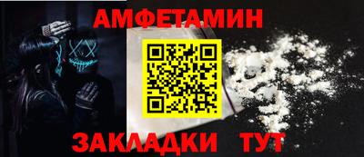 метамфетамин Комсомольск-на-Амуре