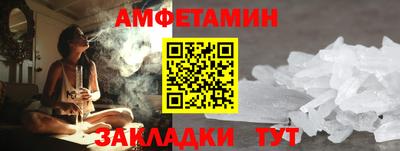 метамфетамин Комсомольск-на-Амуре