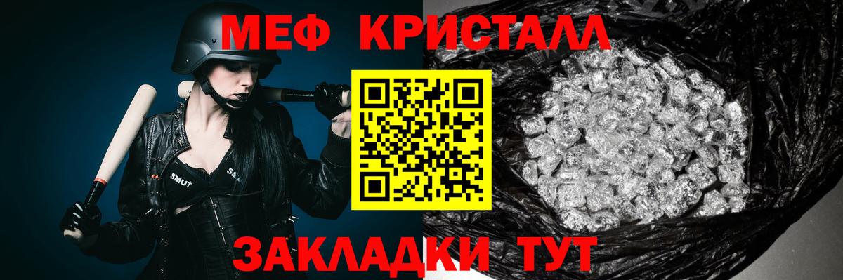 МЯУ-МЯУ  МЕФ  Вход с VPN  МЯУ-МЯУ 4 MMC  Королёв  Меф mephedrone 