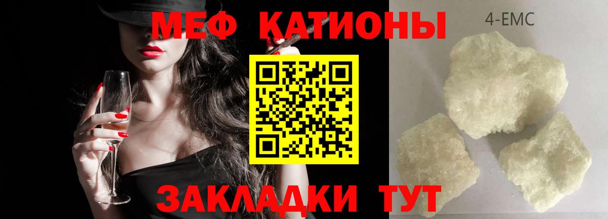 Меф мяу мяу  Королёв