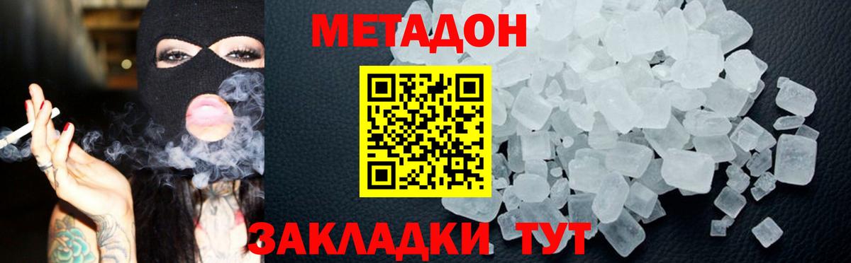 Королёв  МЕТАДОН белоснежный  Вход с VPN  Метадон methadone 