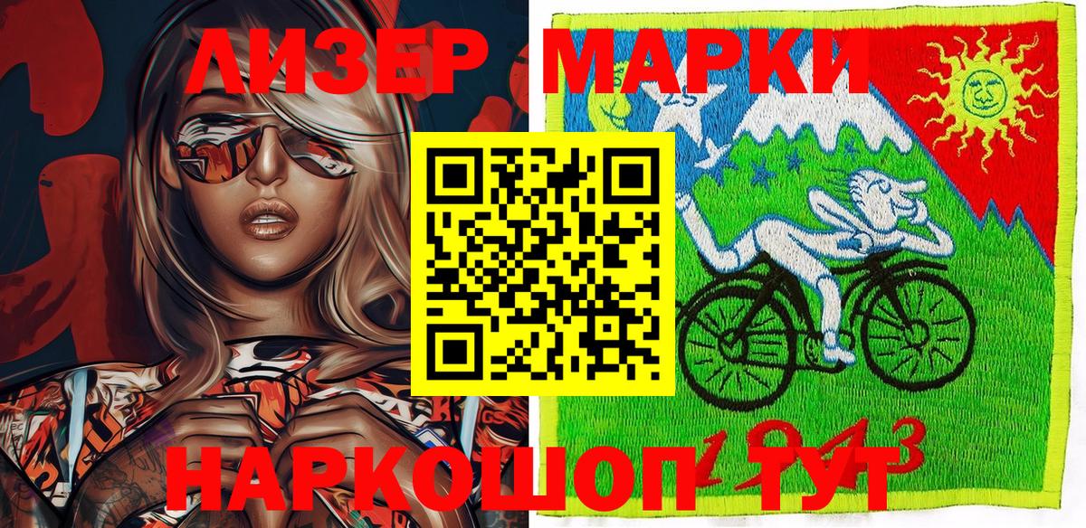 Марки 25I-NBOMe 1,8мг Королёв