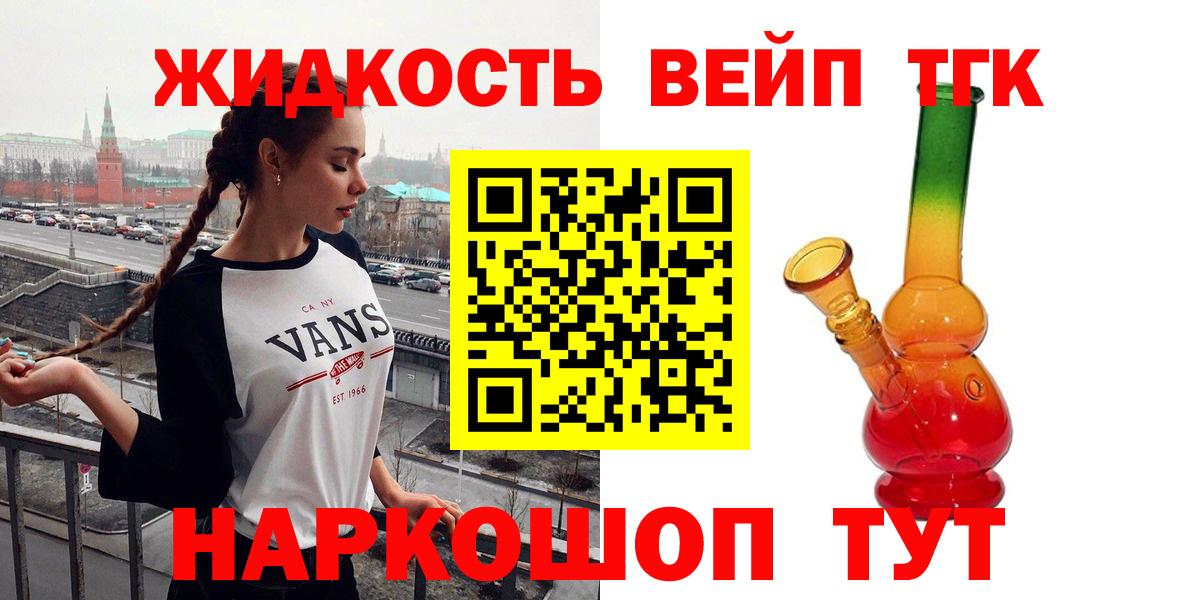 ТГК концентрат Королёв